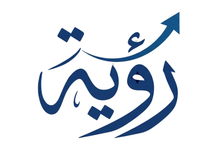 رؤية